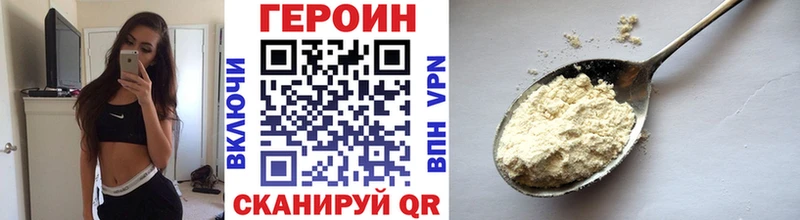 купить наркоту  Мураши  ГЕРОИН VHQ 